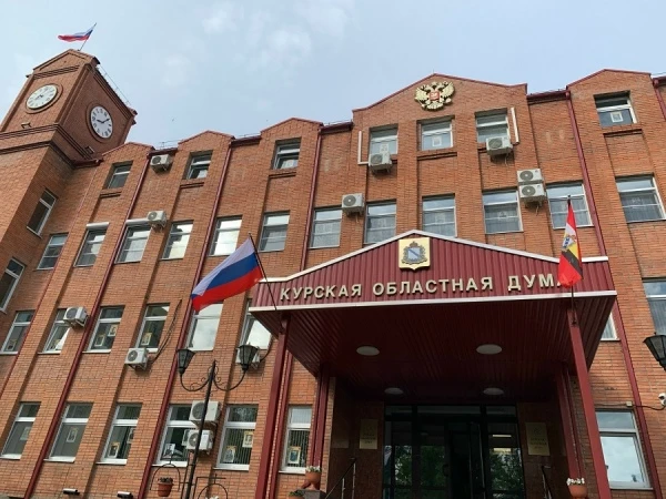 Депутаты Курской облдумы рассмотрят важные вопросы
