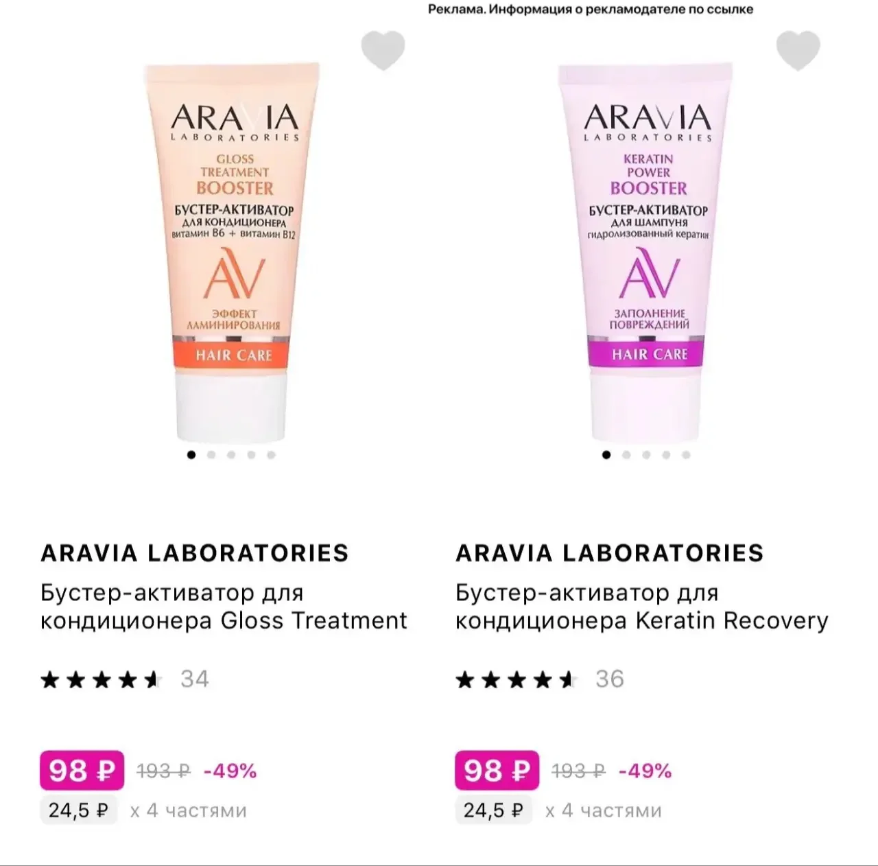 Любимая Аравиа от 98₽ 😳🔥