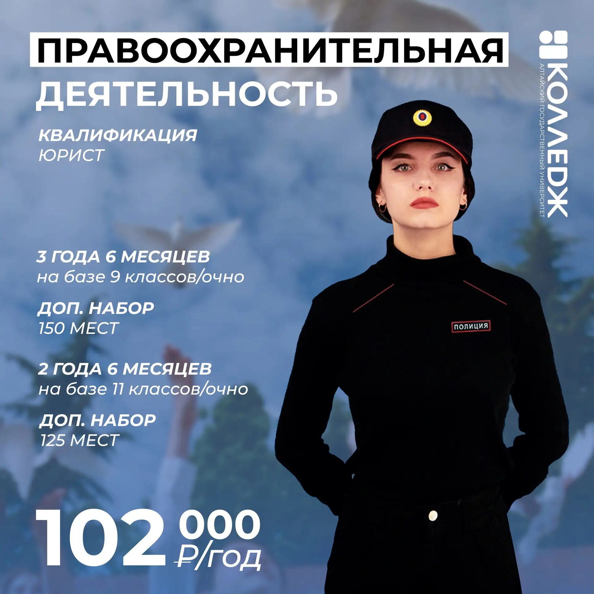 СПЕЦИАЛЬНОСТЬ НЕДЕЛИ 🎓

Продолжаем знакомить тебя с направлениями колледжа. Сегодня — специальность