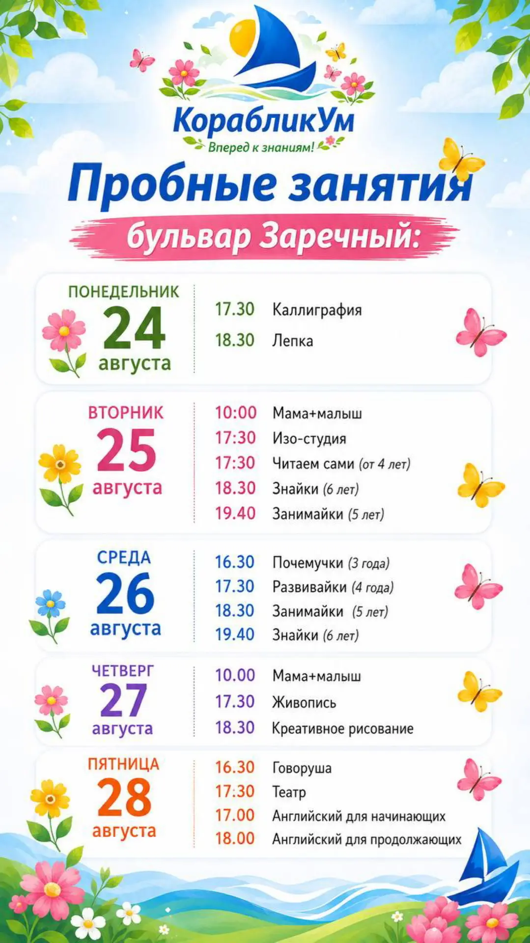 💛 И завершаем наш маршрут третьим филиалом!