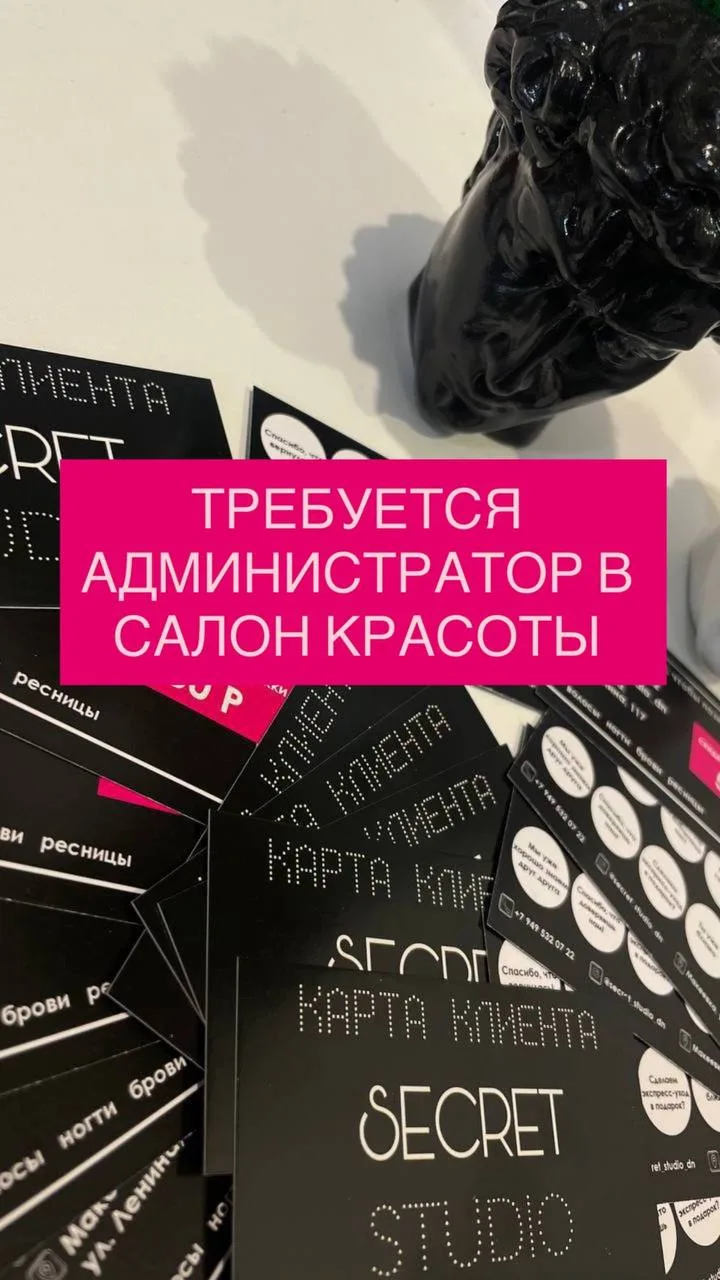 Требуется администратор в салон красоты центр Макеевки