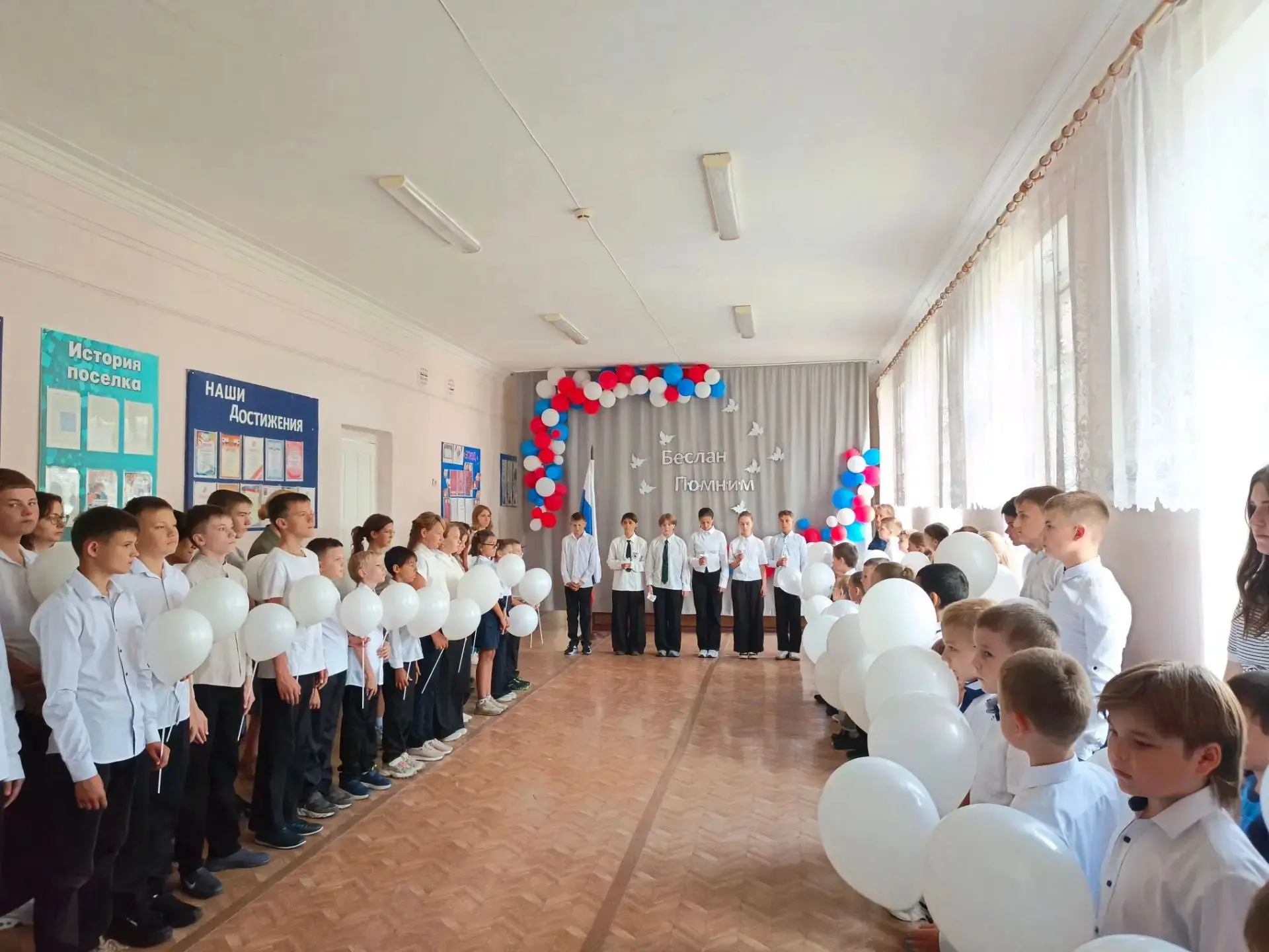 📌Сегодня в нашей школе прошла торжественная линейка, приуроченная ко Дню солидарности ...