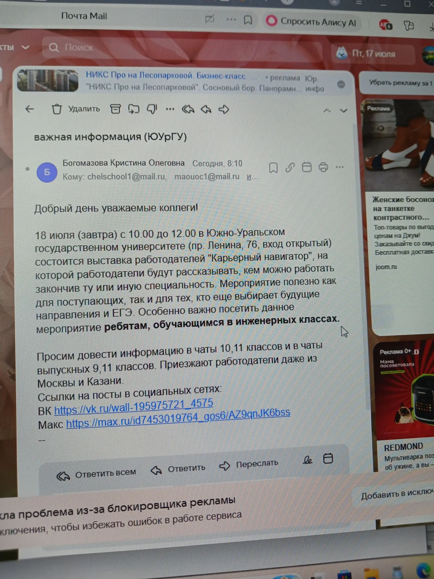 Медиа публикации