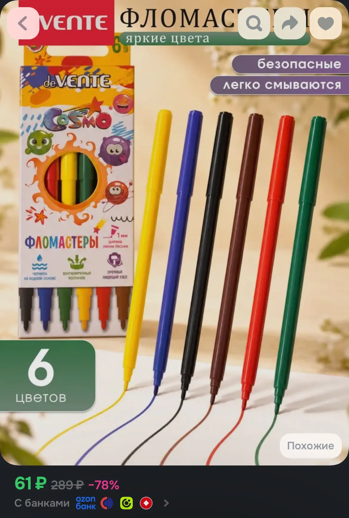 https://www.ozon.ru/product/flomastery-dlya-risovaniya-smyvaemye-6-tsvetov-3620464273/?...