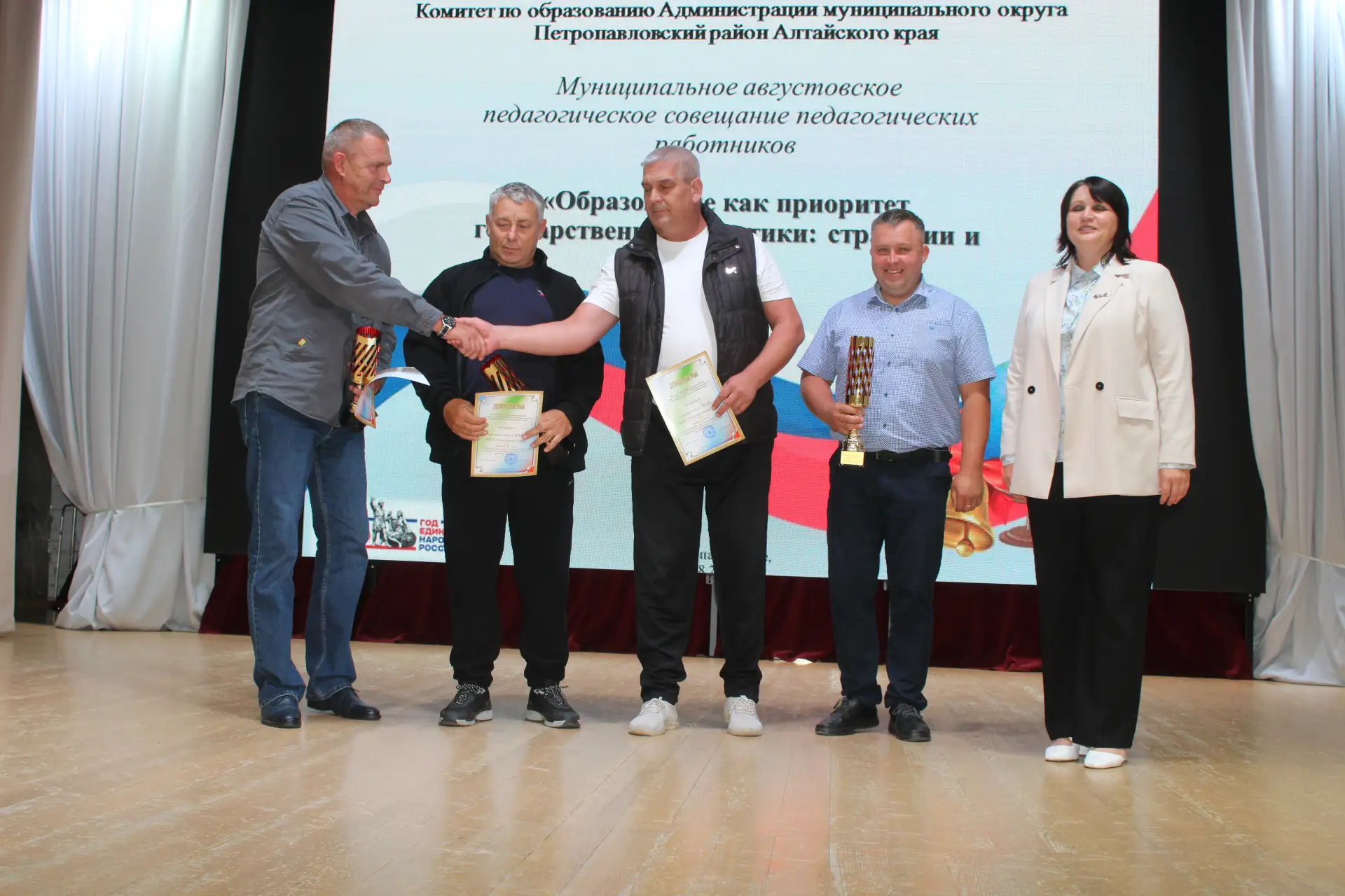 В Петропавловском районе состоялась традиционная августовская педагогическая конференци...
