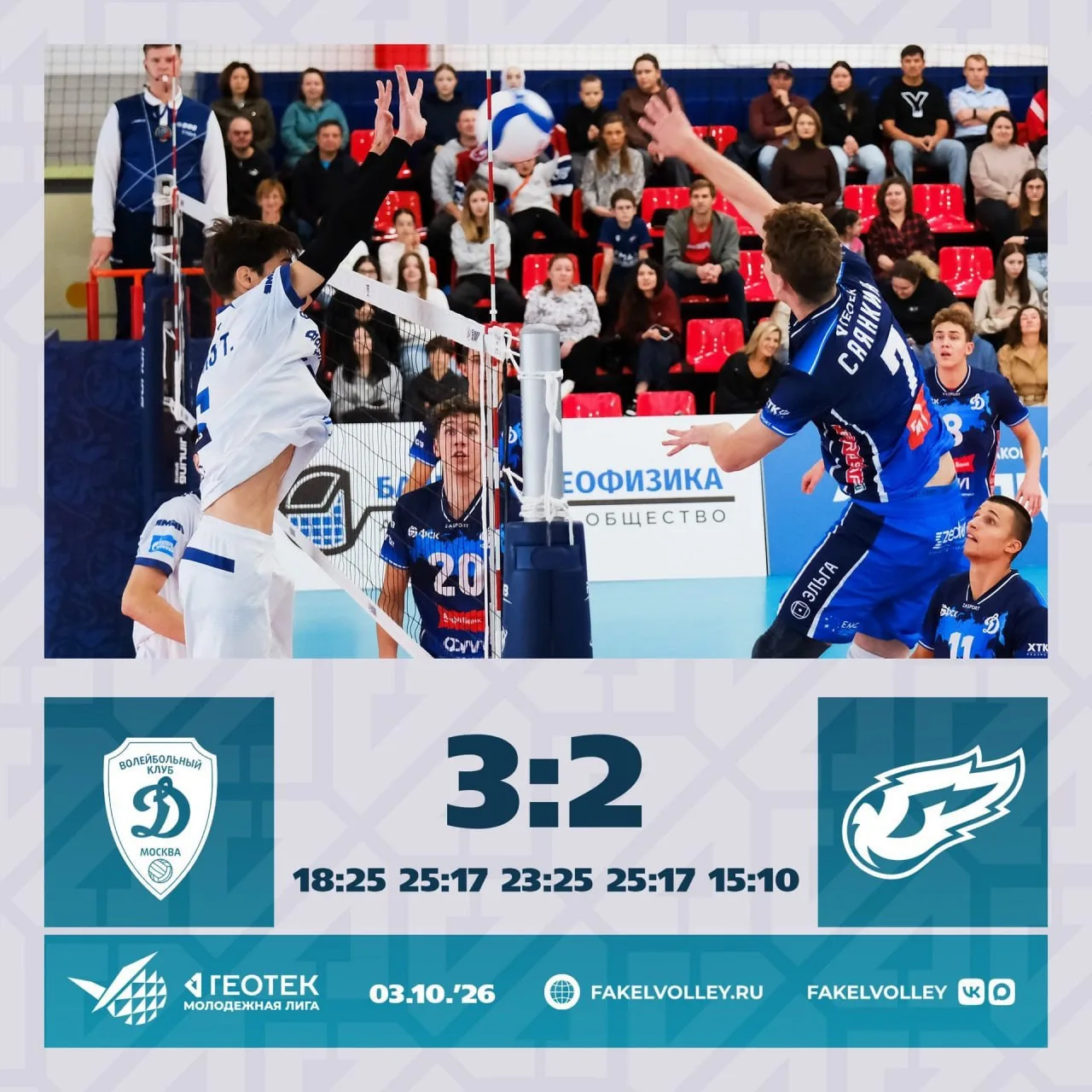 Тяжёлым матчем с тай-брейком завершаем домашний тур в Салехарде 🏐