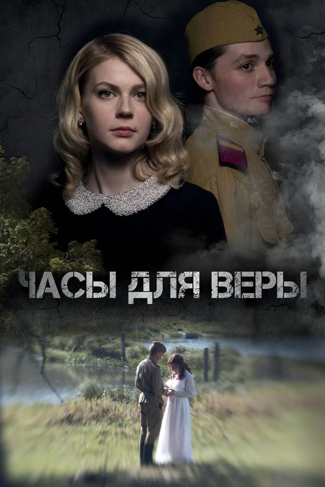 «В кино всем классом»

В рамках акции «В кино всем классом» пройдет показ художественного фильма «Ча