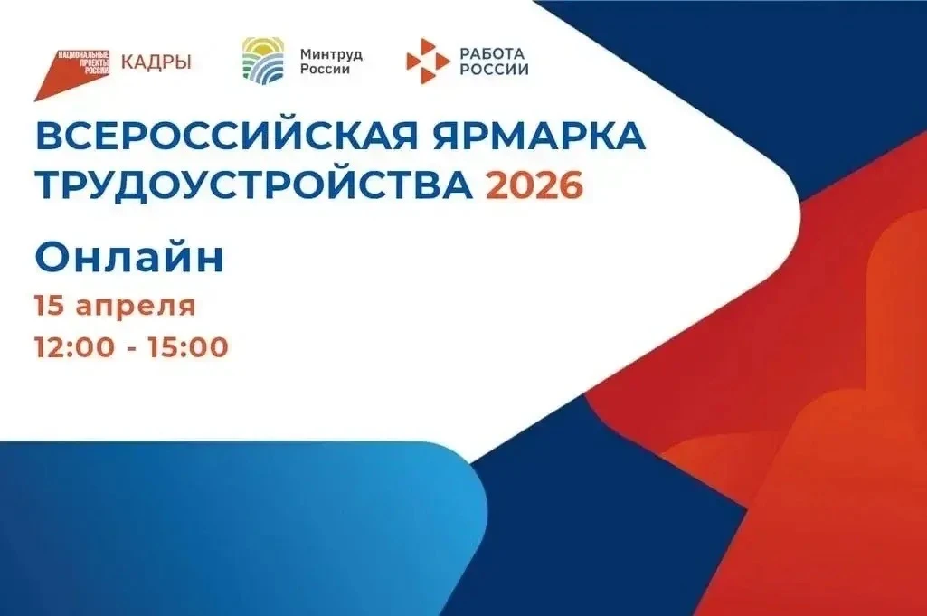 Приглашаем студентов и преподавателей принять участие в региональном этапе Всероссийской ярмарки тру