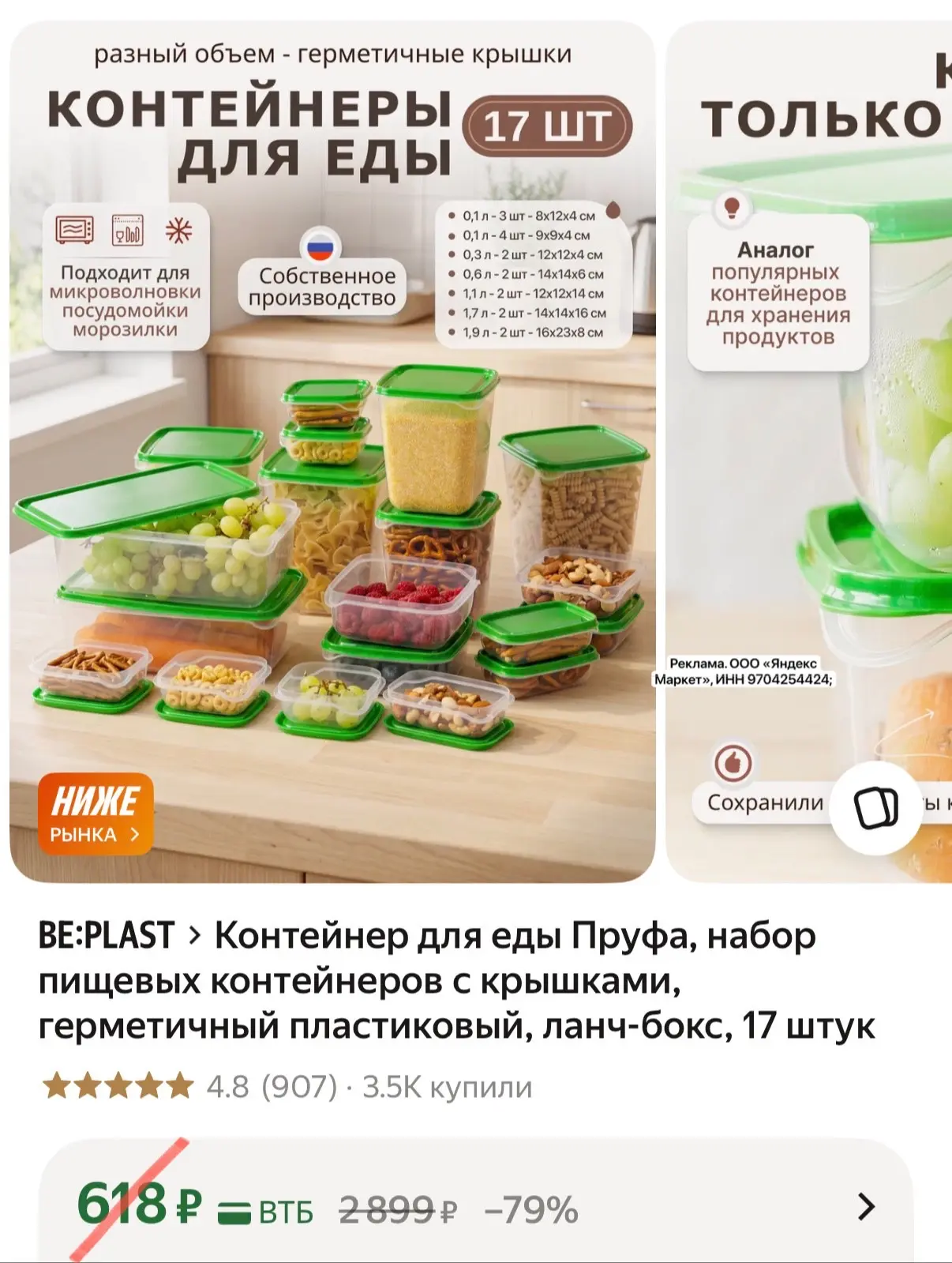 17 контенеров разных