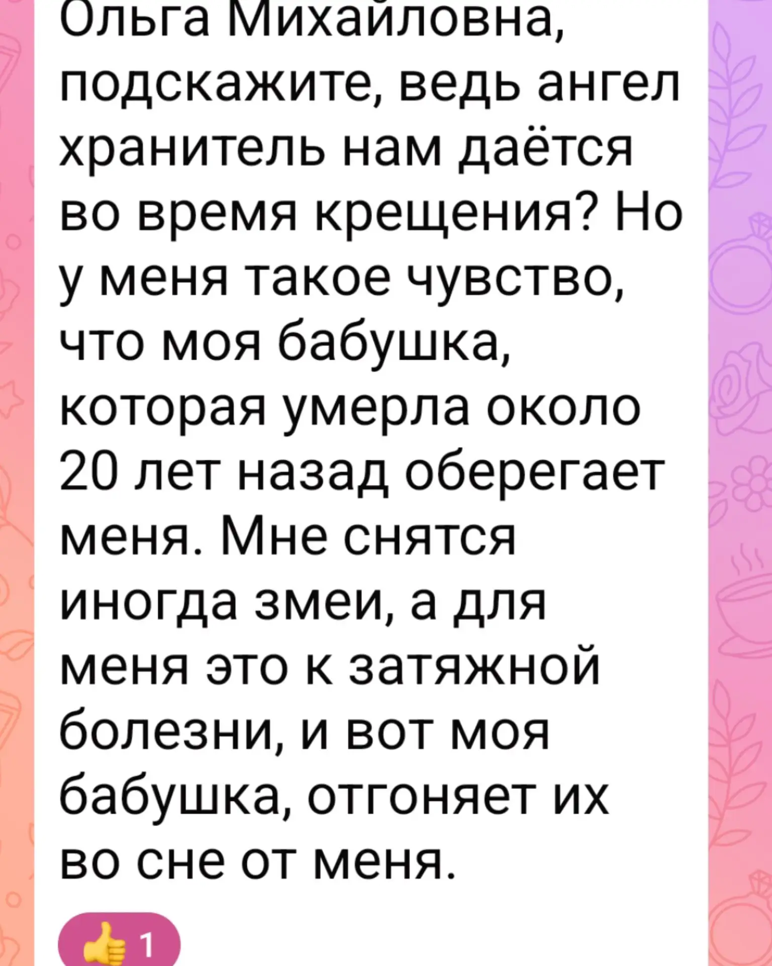 Отвечаю на Ваши вопросы.
