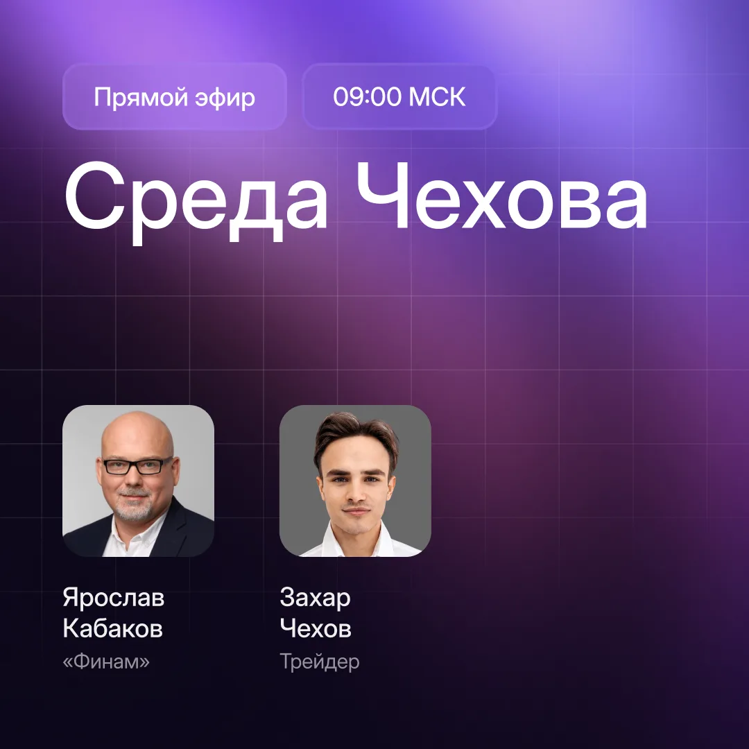 Устали от слов

🎙️ Курс доллара впервые с апреля поднялся выше 81 рубля. Инвесторы ждут конкретики 