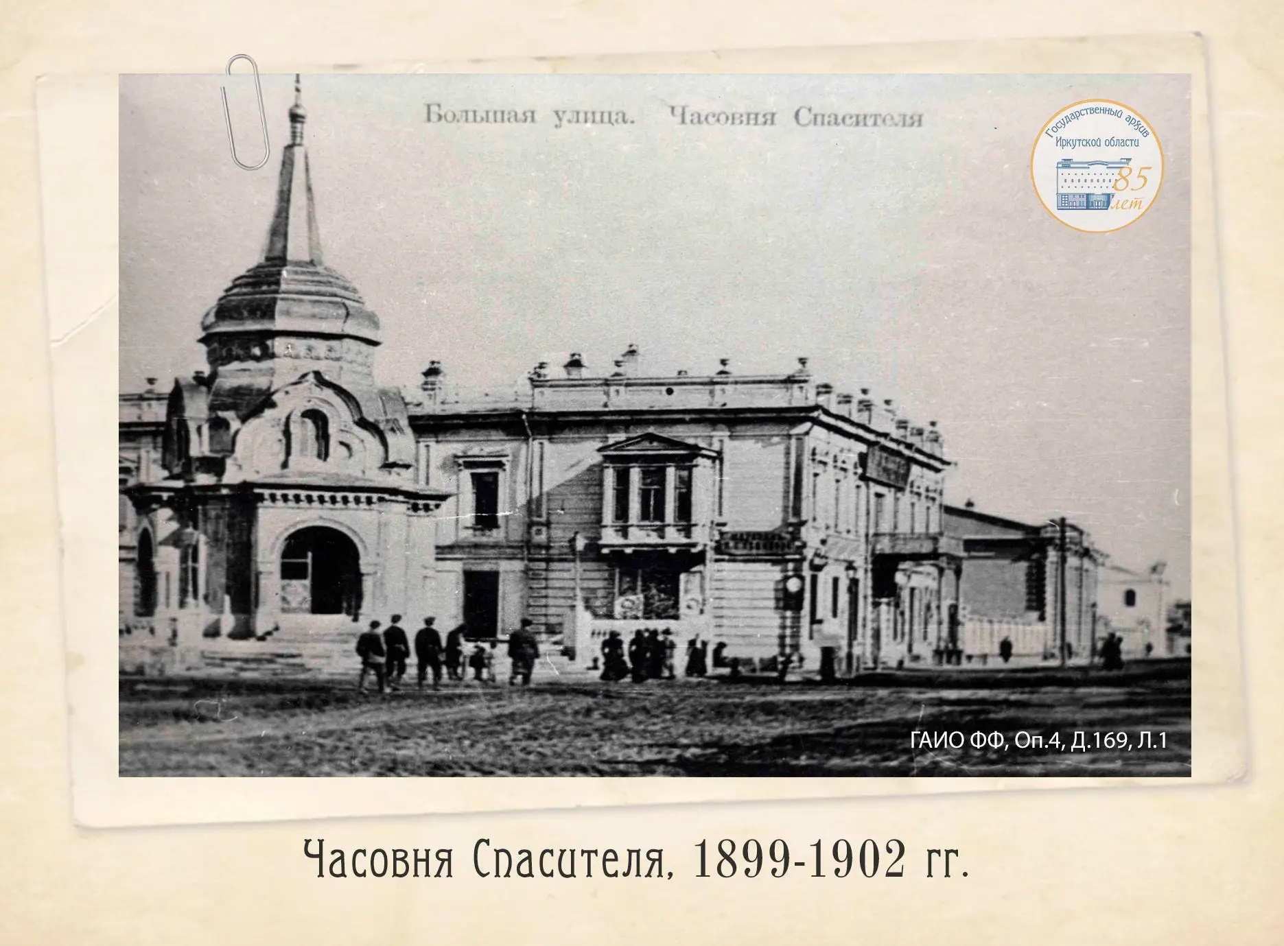 #изистории