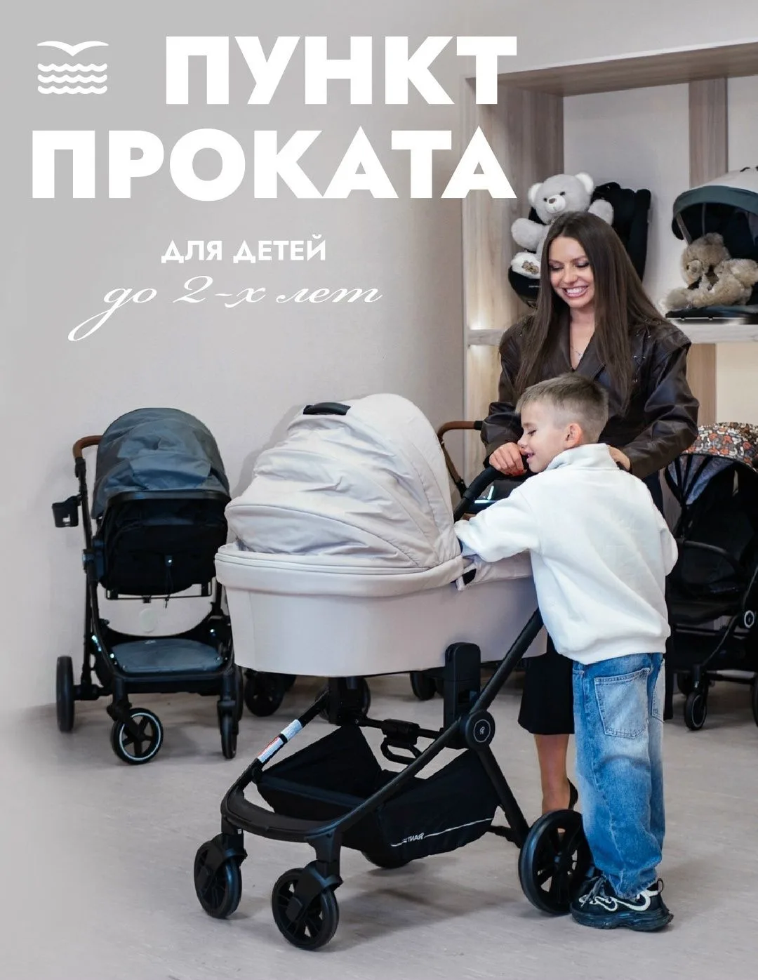 Все, что необходимо для малыша
