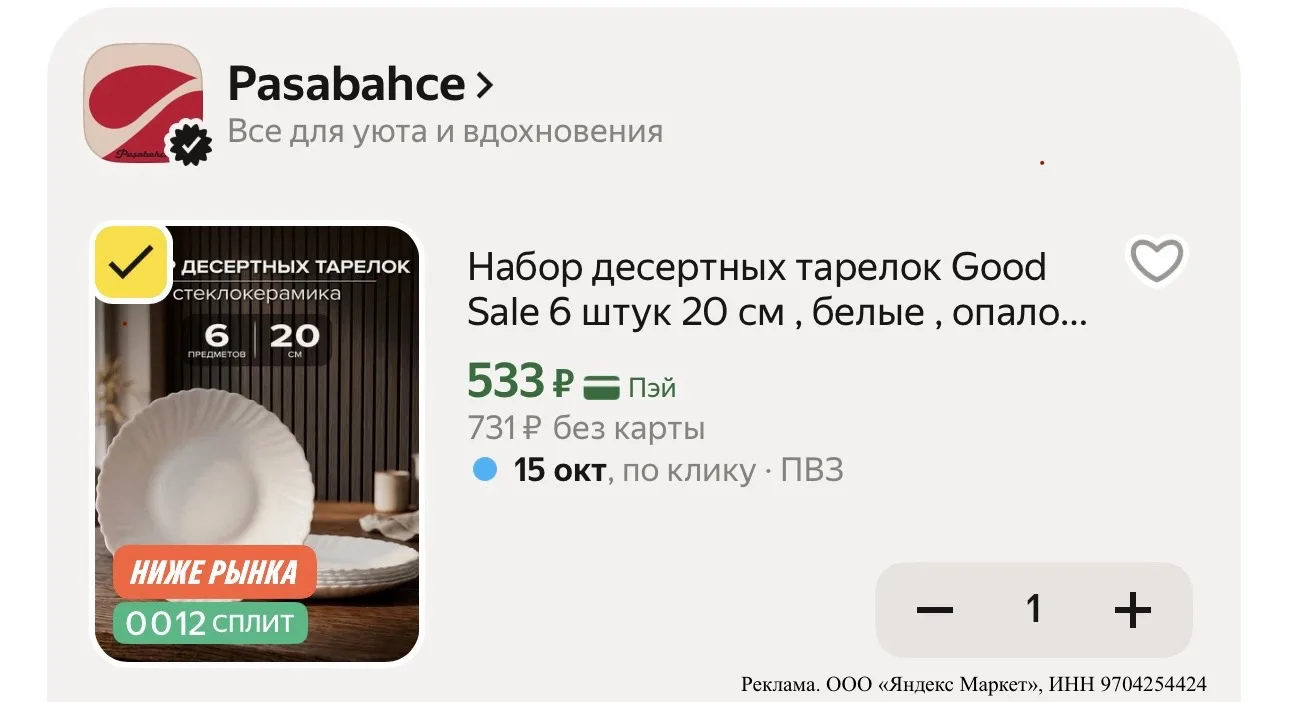 Набор десертных тарелок Good Sale 6 штук 20 см , белые , опаловое стекло
