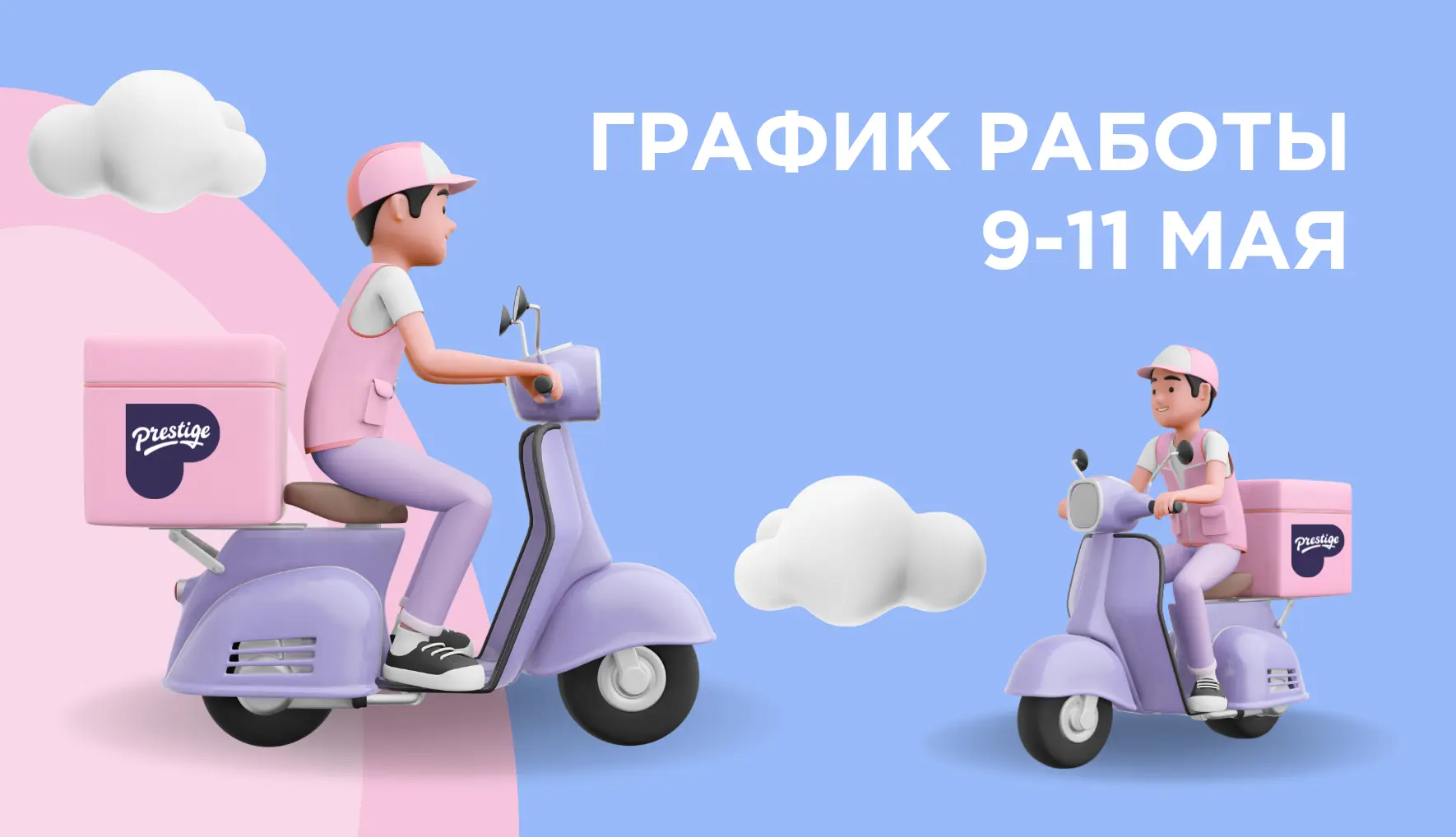 Важные новости перед длинными выходными! ✨
