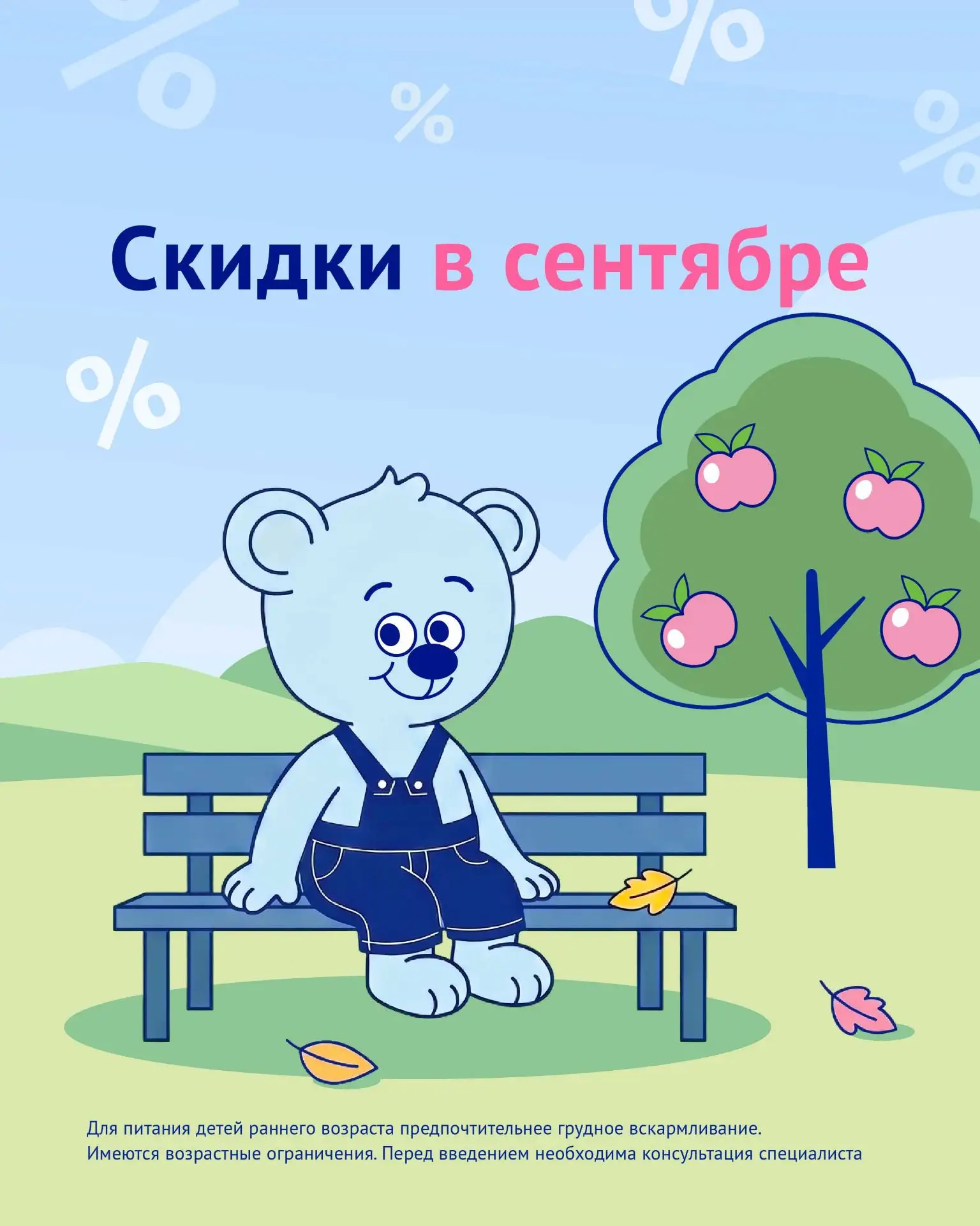 Продолжаем держать вас в курсе новостей об акциях.