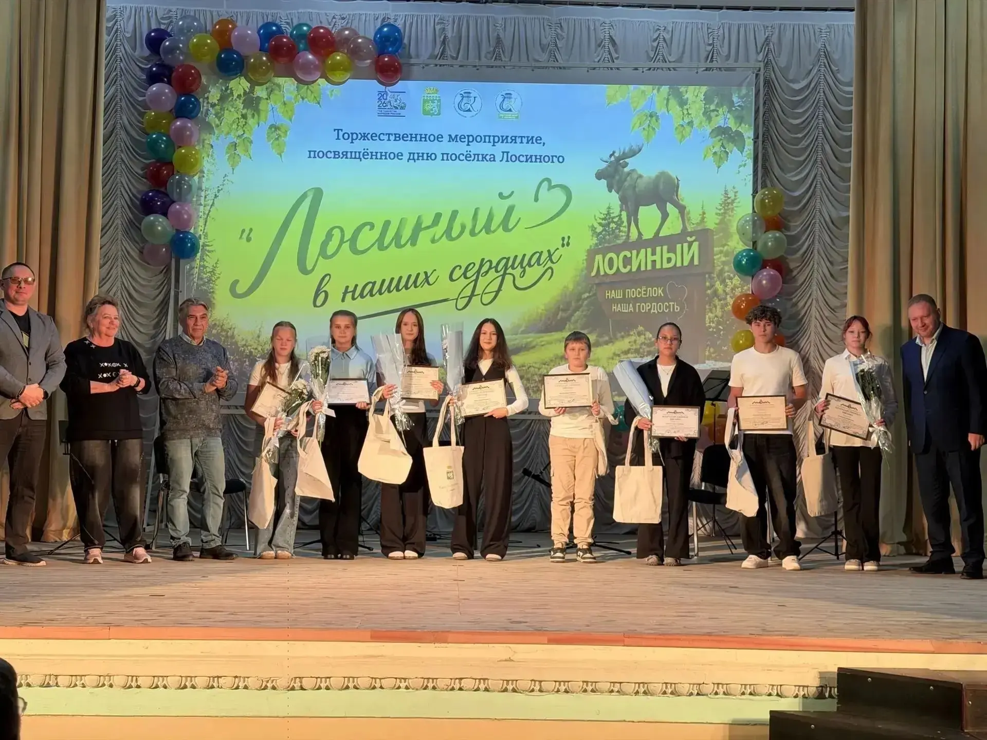 На праздновании Дня поселка Лосиного, которое прошло в особой душевной атмосфере, депут...