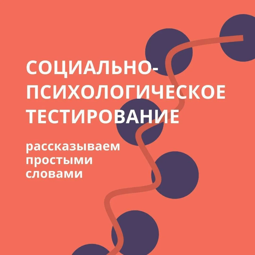 ‼Психолого-педагогическая служба школы ИНФОРМИРУЕТ‼