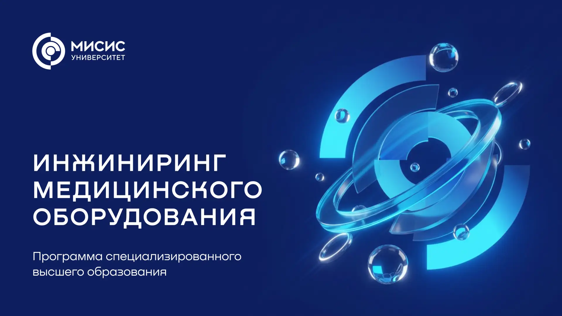 Хочешь заниматься разработкой медицинского оборудования? 👨‍🔬

Тогда обязательно познакомься с прог