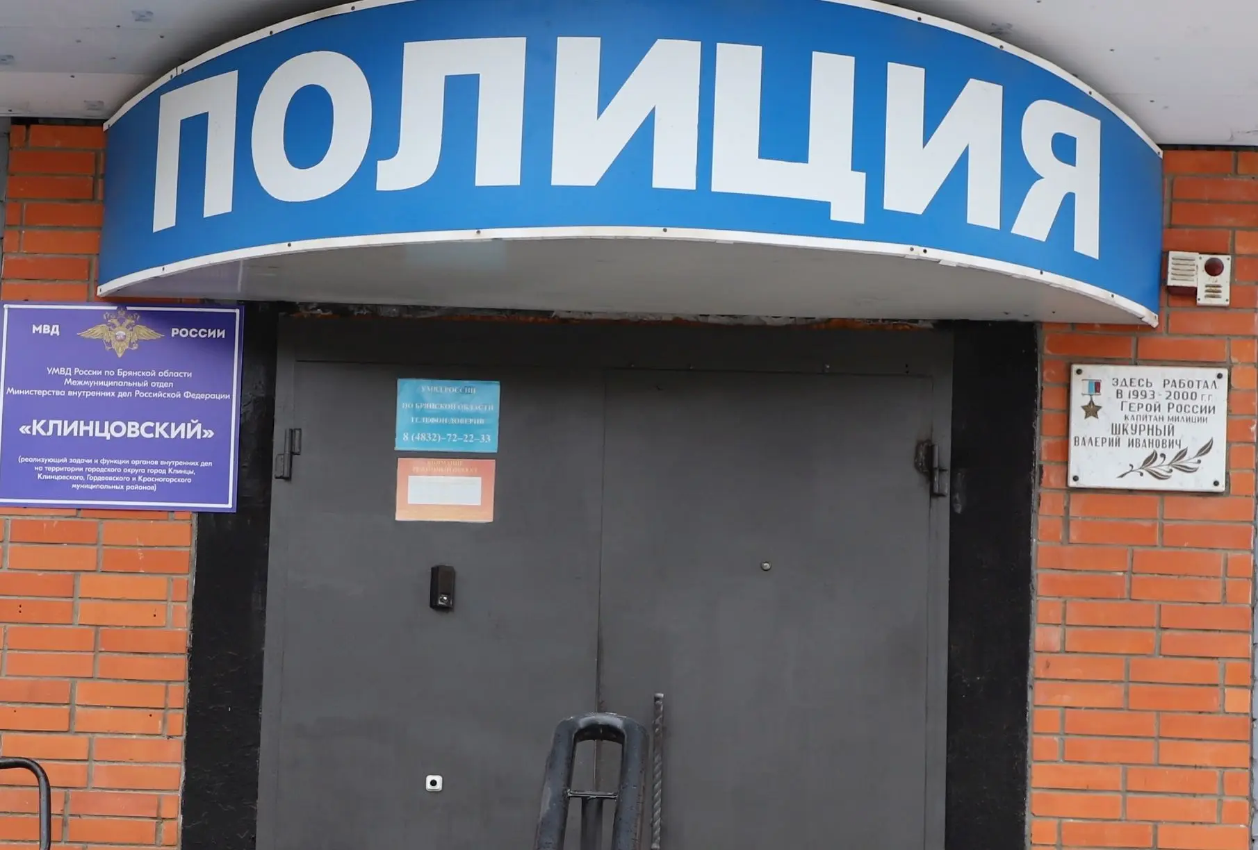 🔹Переводила деньги между чужими счетами: МО МВД «Клинцовский» возбудил уголовное дело в отношении ж