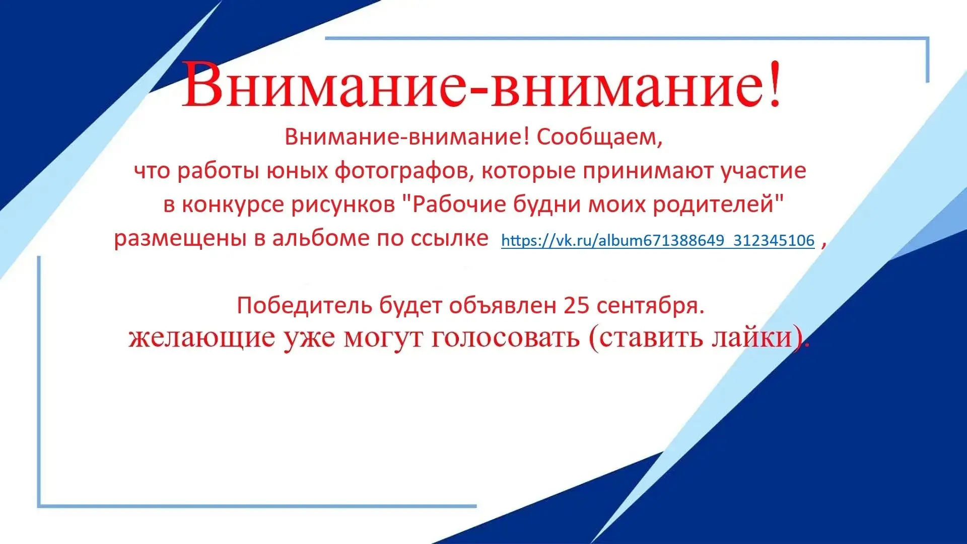 ❗️❗️Внимание-внимание❗️ Сообщаем, что работы юных фотографов, которые принимают участие...