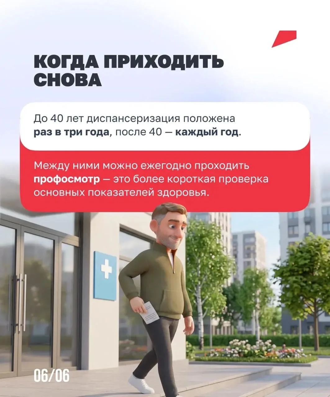 Здоровье под контролем 😊