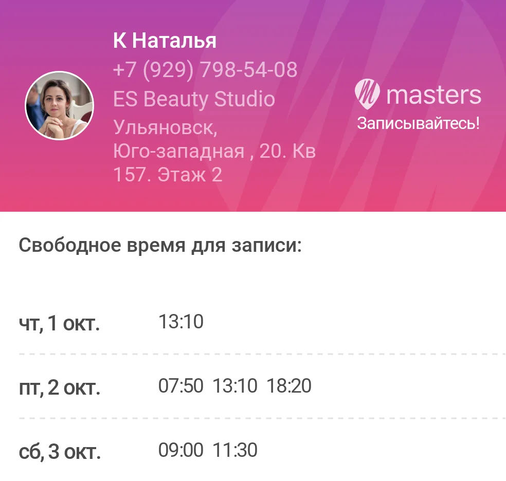 Медиа публикации