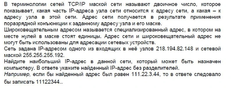 Ребятушки, давайте небольшую практику по IP адресам, оно же 10 задание