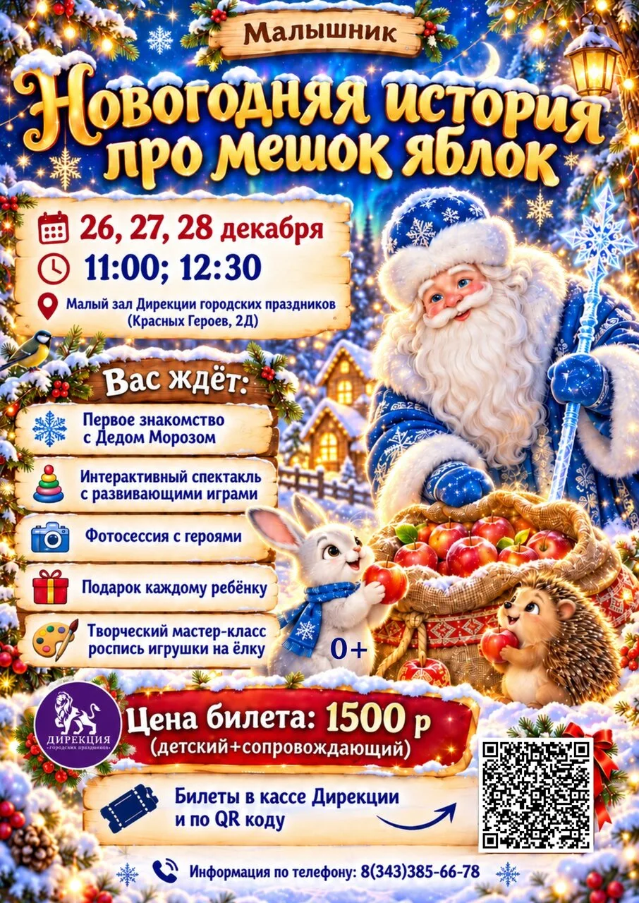 Берёзовские учреждения культуры уже вовсю готовятся к Новому году.