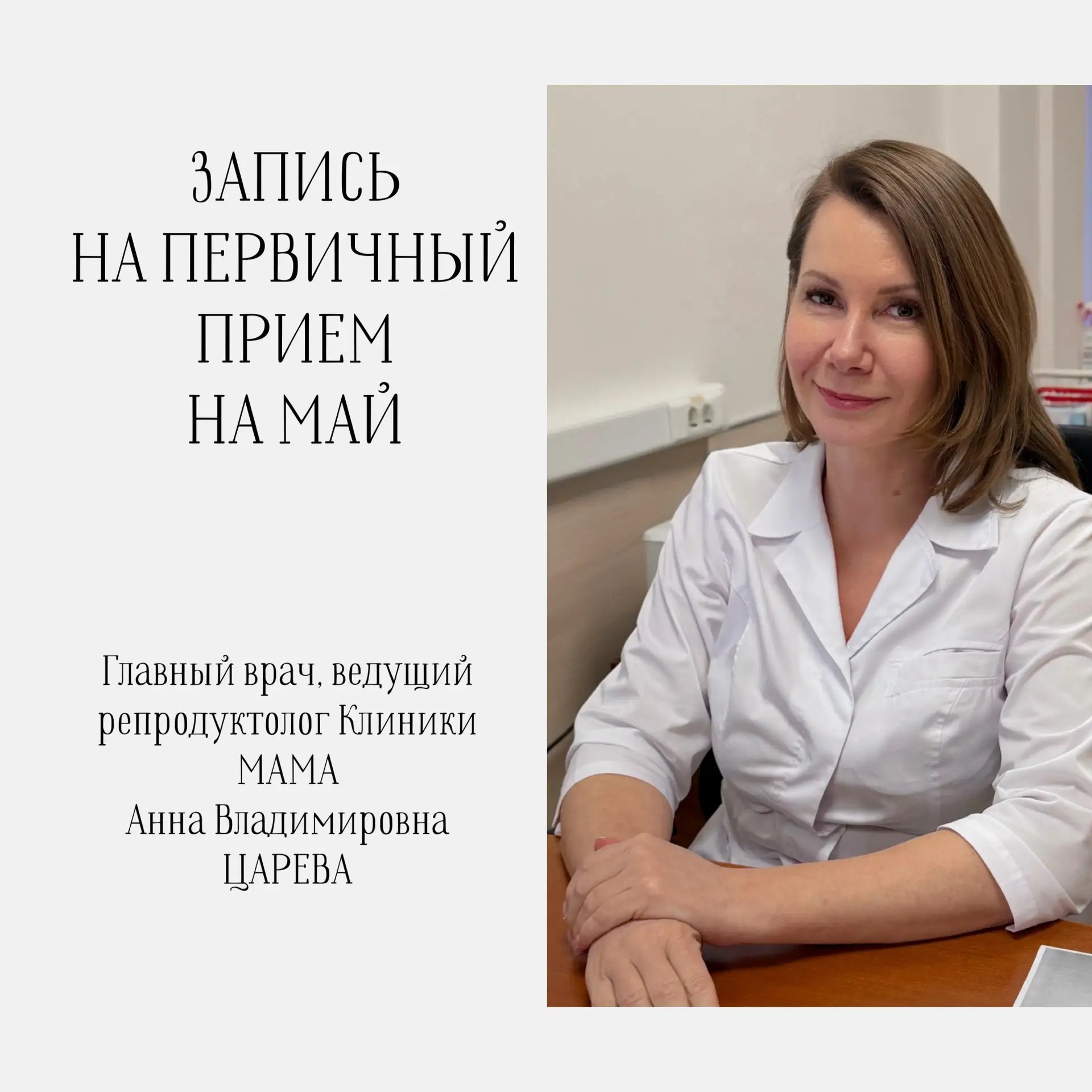 Свободные даты для записи: