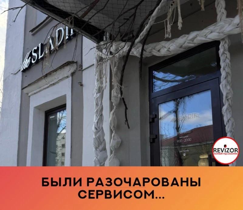 Снижение звёзд за: