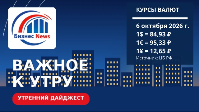 Важное к утру: