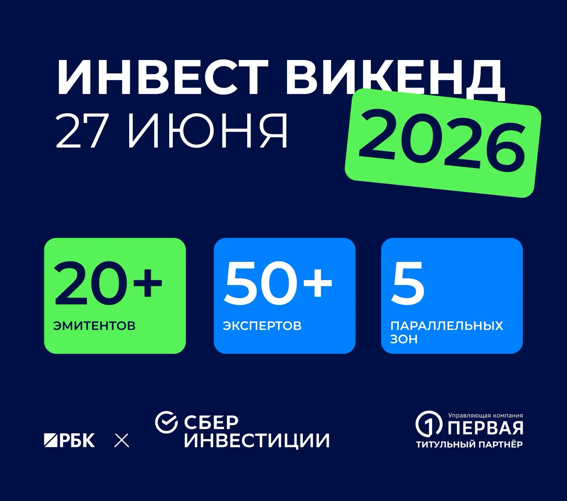 🤫 Инвесторы, до «Инвест Викенда» осталась… НЕДЕЛЯ!

Это большое событие от РБК и СберИнвестиций, гд