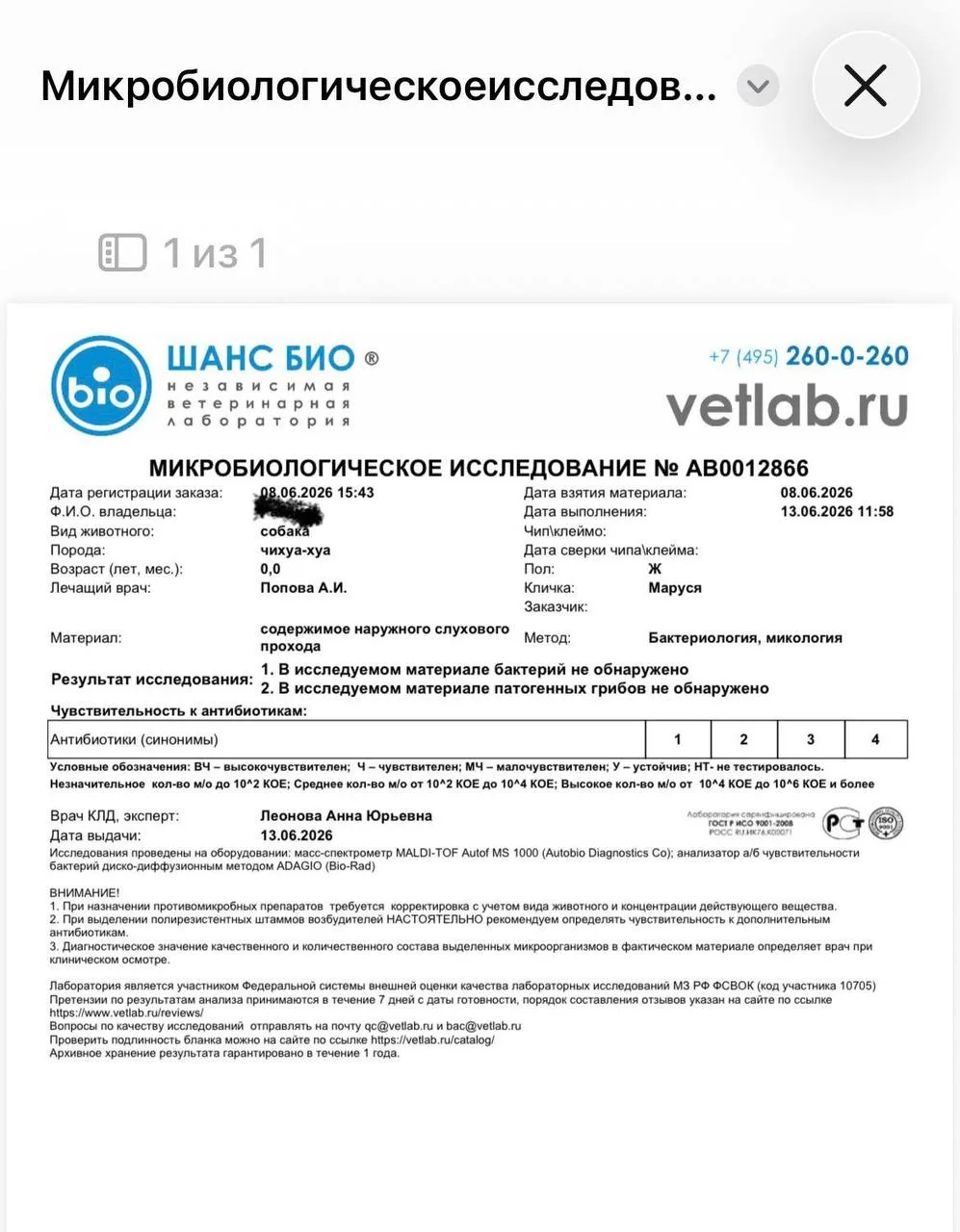 Пост про то, почему лучше изначально потратить немного денег на диагностику, чем потом много на лече