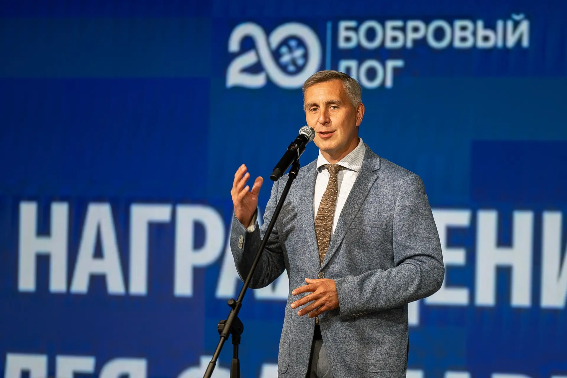 «Бобровому логу» 20 лет!