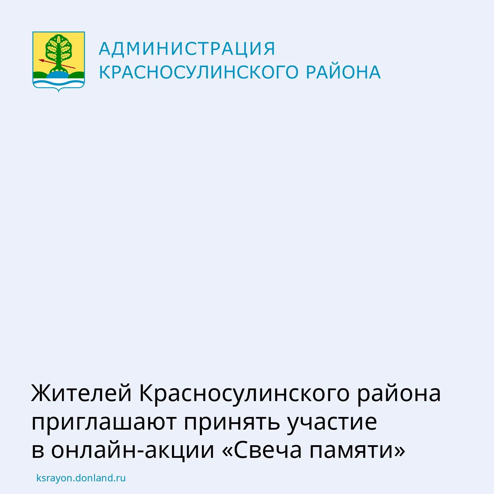 В память о погибших защитниках Отечества и мирных жителях 22 июня по всей России пройдет онлайн-акци
