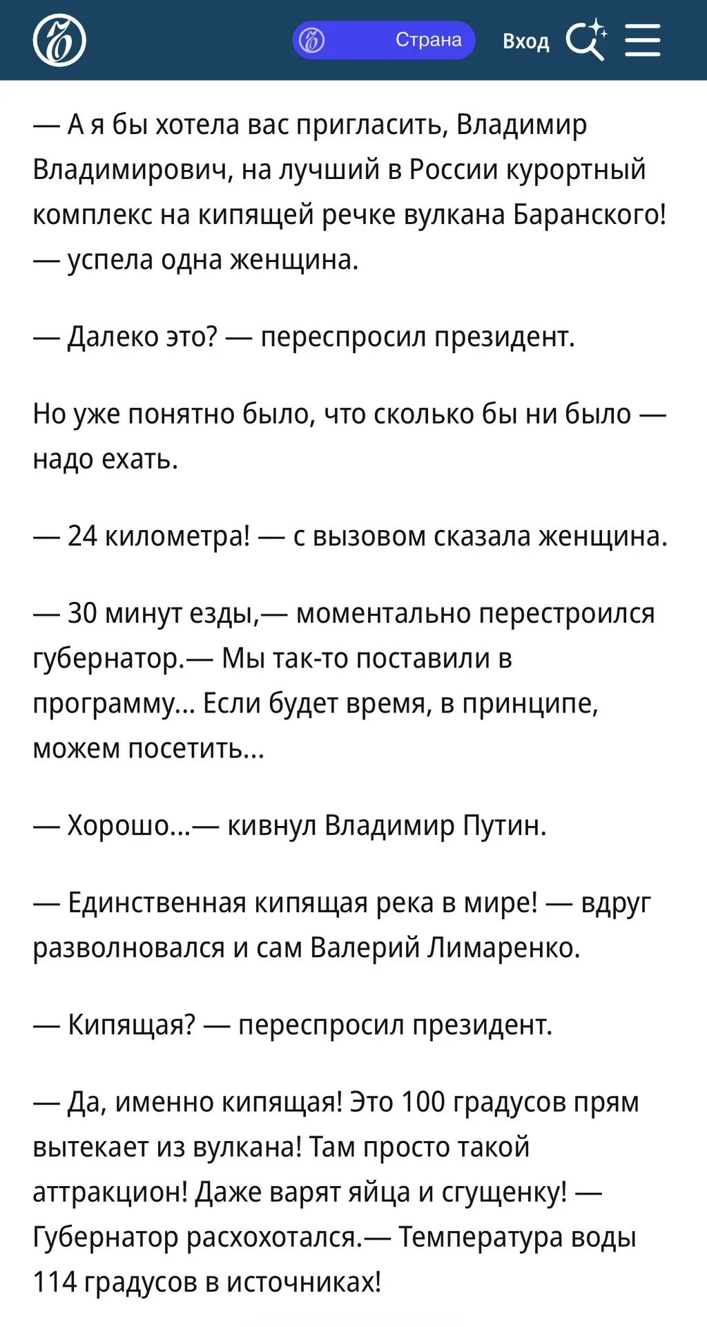 «Рыба мечт», Ъ, 13 августа 2026