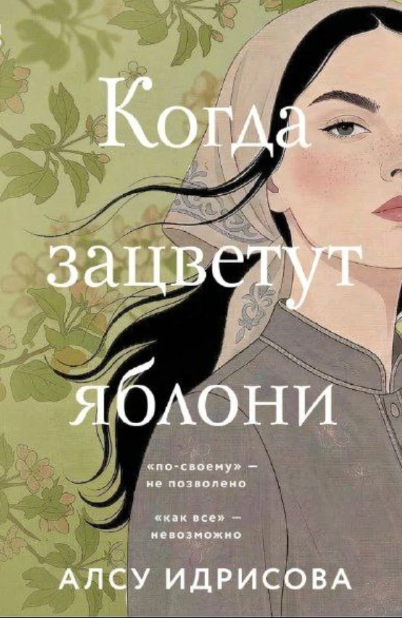 Я просыпаюсь в деревне у бабушки. Мне десять лет и вчера у меня начались летние каникулы.