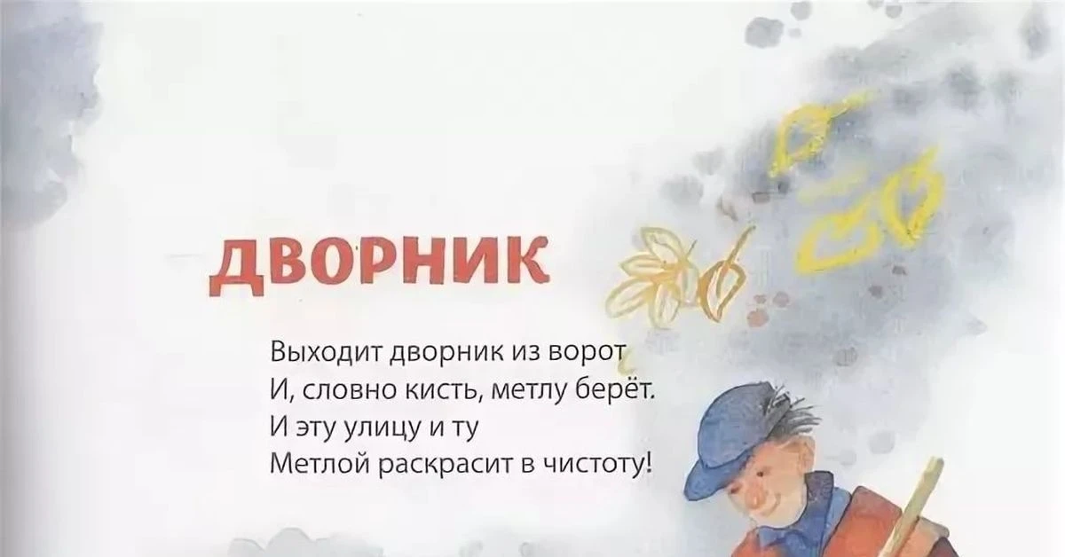 Школе требуется дворник. Заработная плата в размере МРОТ. Справки по телефону (81666)20502