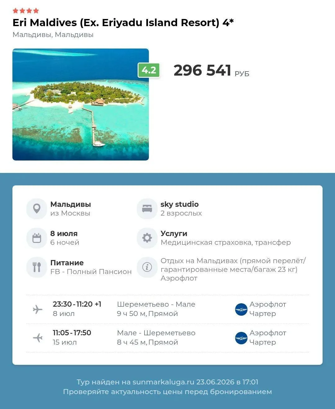 🏠 **Eri maldives (ex. eriyadu island resort) 4⭐️**