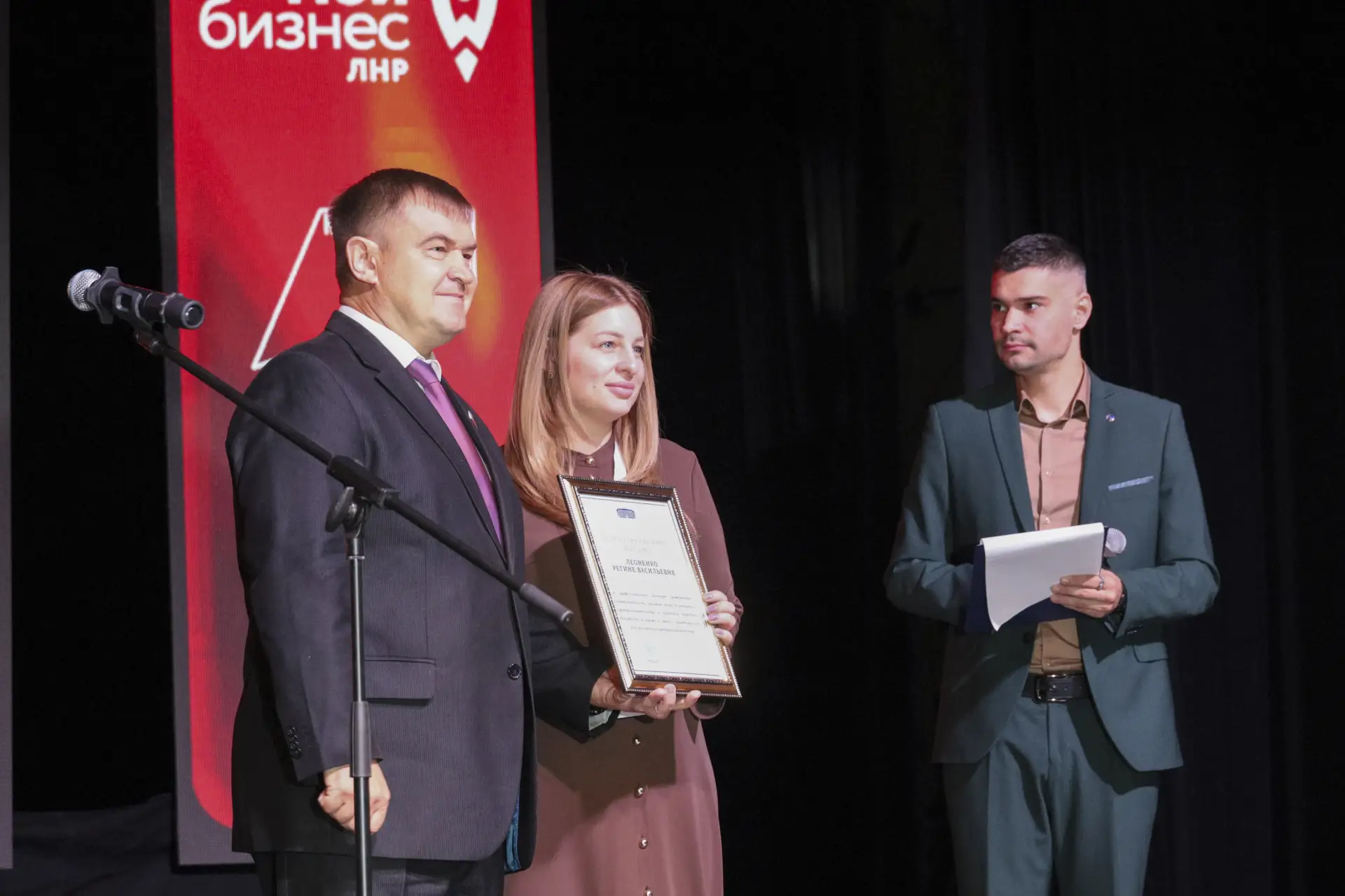 Представители Парламента ЛНР приняли участие в форуме «Мой бизнес. День российского пре...