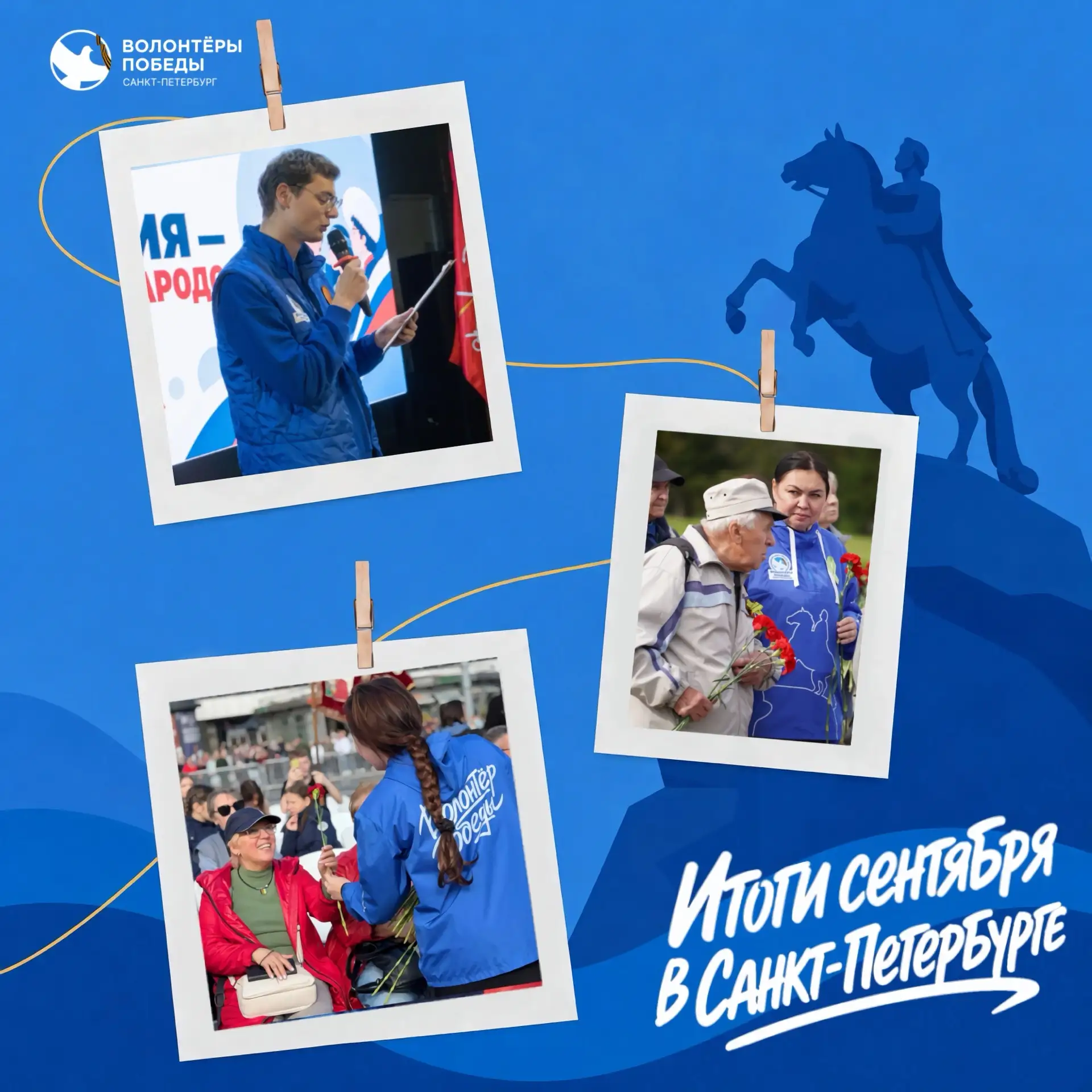 Итоги сентября в Санкт-Петербурге 🗓️