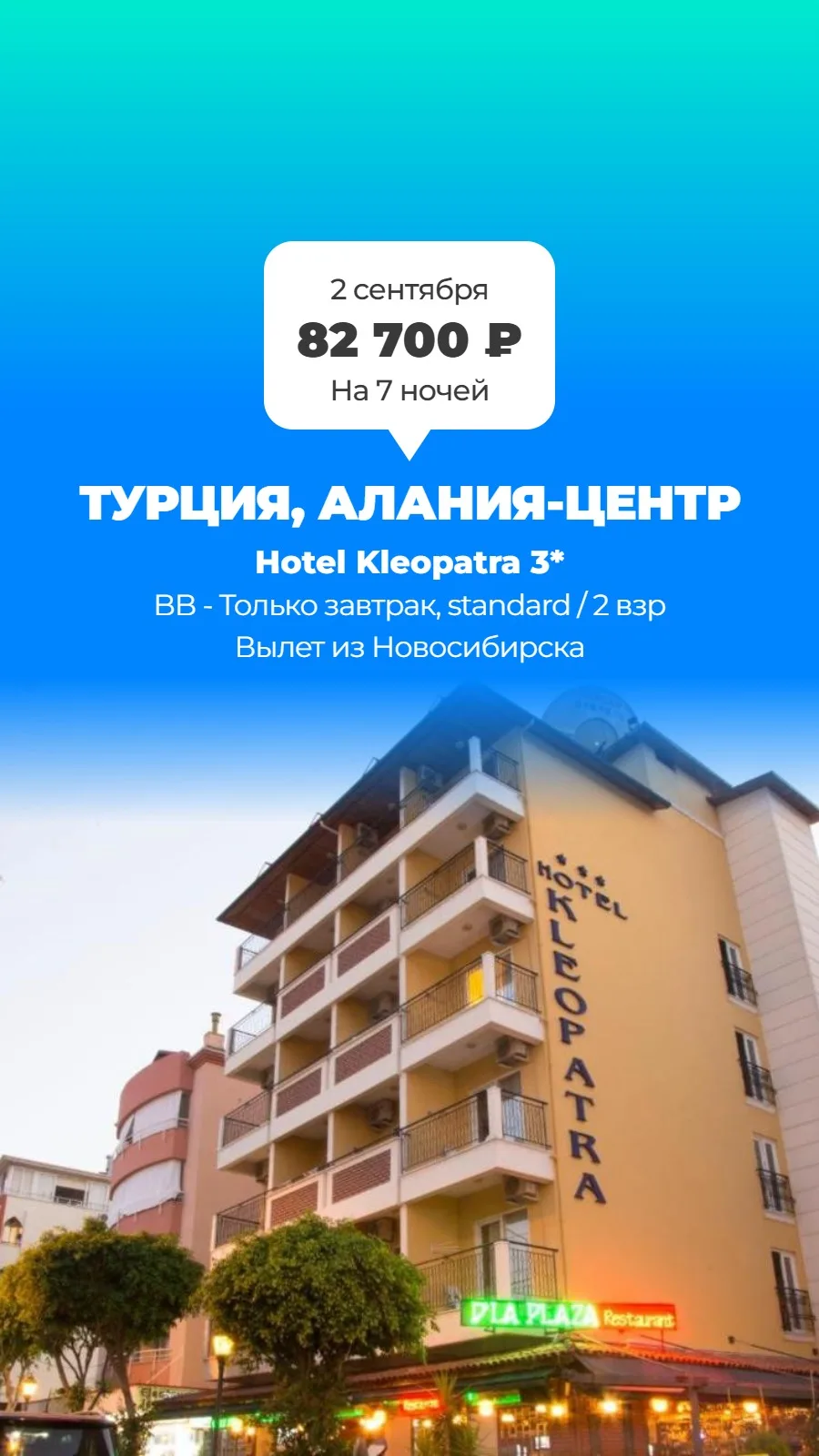 Срочно в эфир!