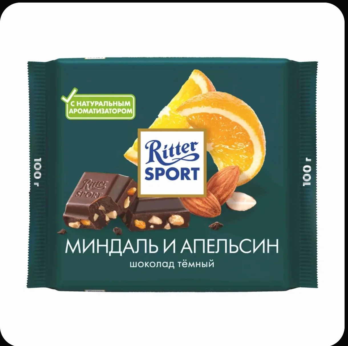 Шоколад темный Ritter Sport Миндаль и апельсин, с дробленым миндалем и кусочками апельс...