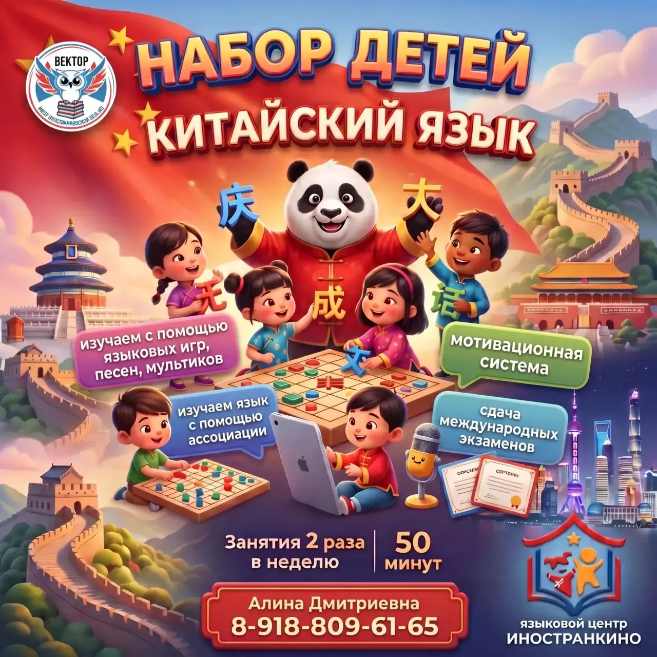 🇨🇳 Говорим и пишем на китайском с первого урока!