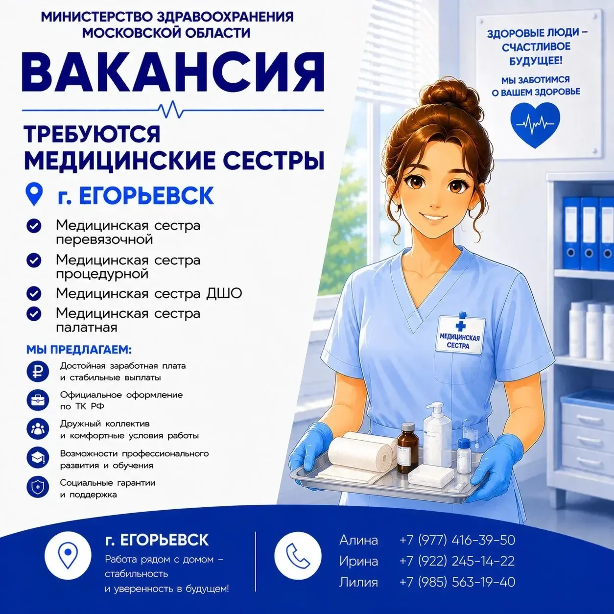👩🏽‍⚕️ Министерство здравоохранения Московской области приглашает на работу медицински...
