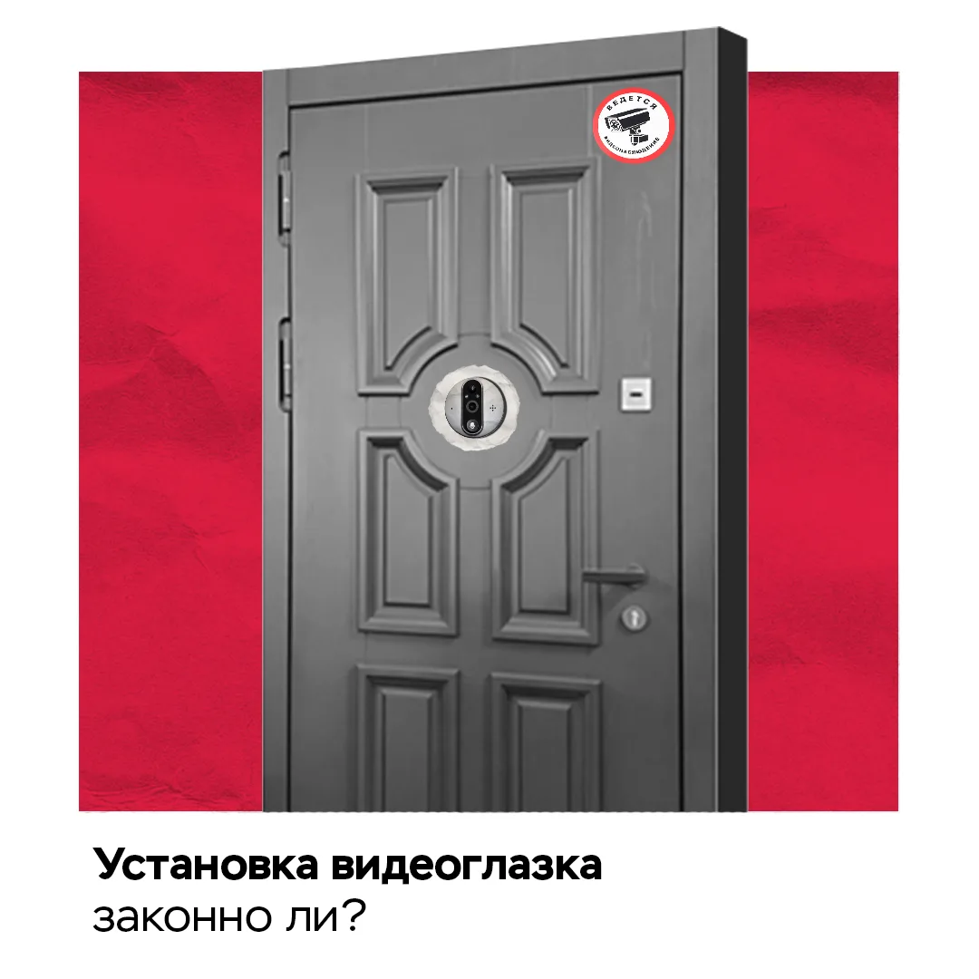 Дверной дозор 📸

Можно ли устанавливать видеоглазок во входной двери в квартиру — это один из самых