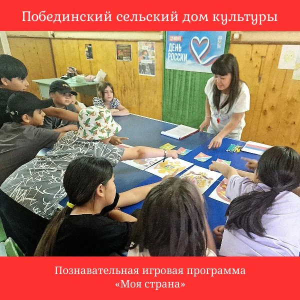 В преддверии одного из главных государственных праздников — Дня России — для детей была организована
