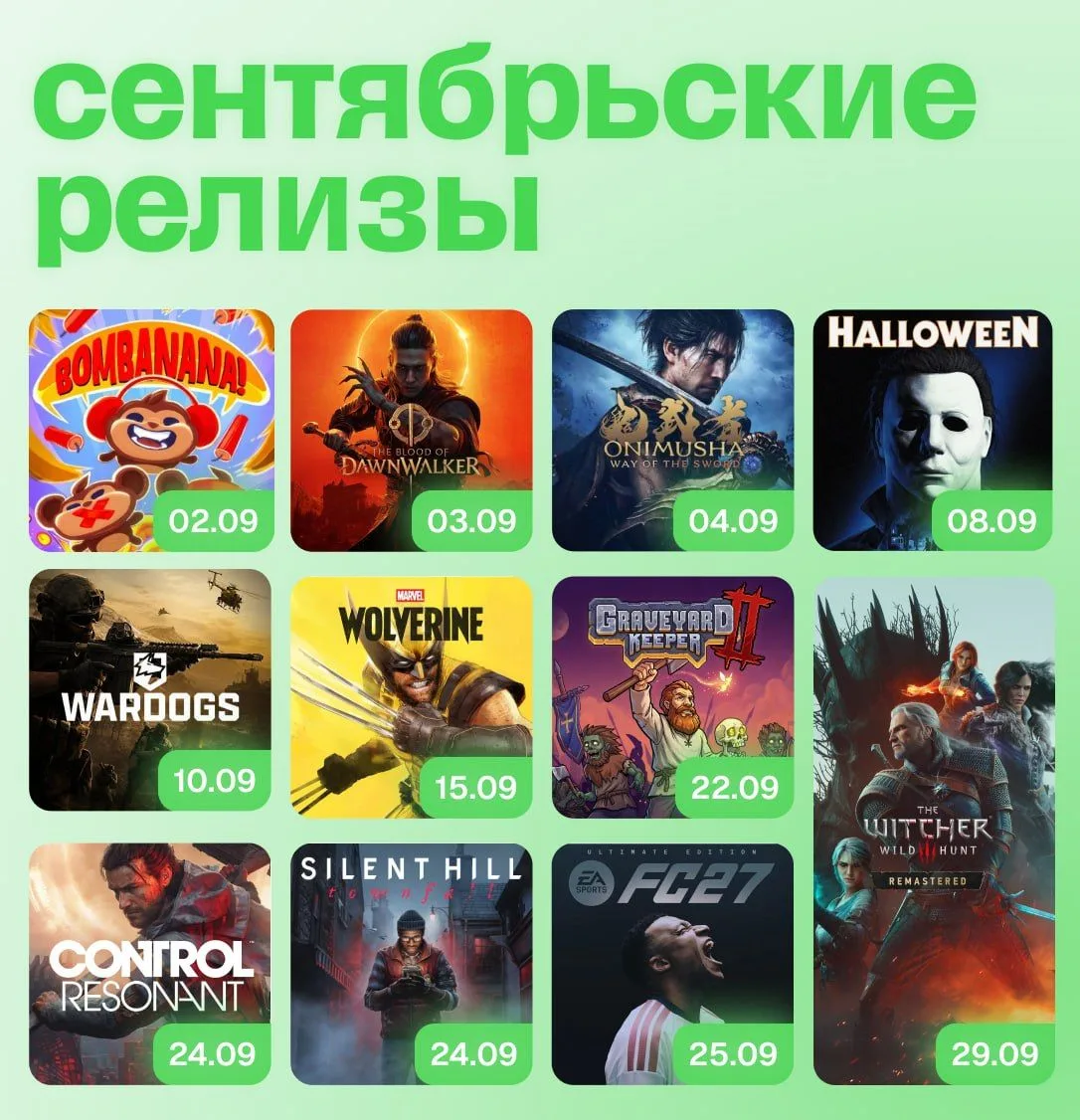 Собрали для вас топ новиночки сентября 🍁