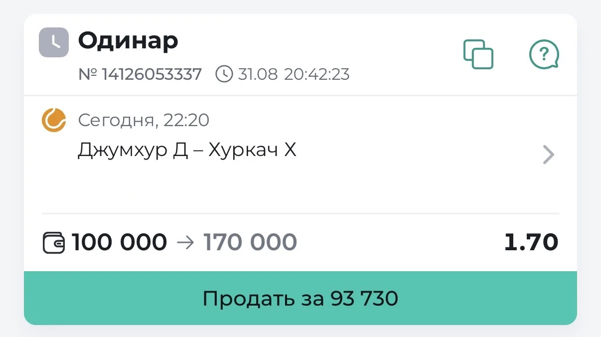 🇺🇸БЕСПЛАТНЫЙ МАТЧ. КЭФ 1.70 US OPEN. 1/64 ФИНАЛА🔥